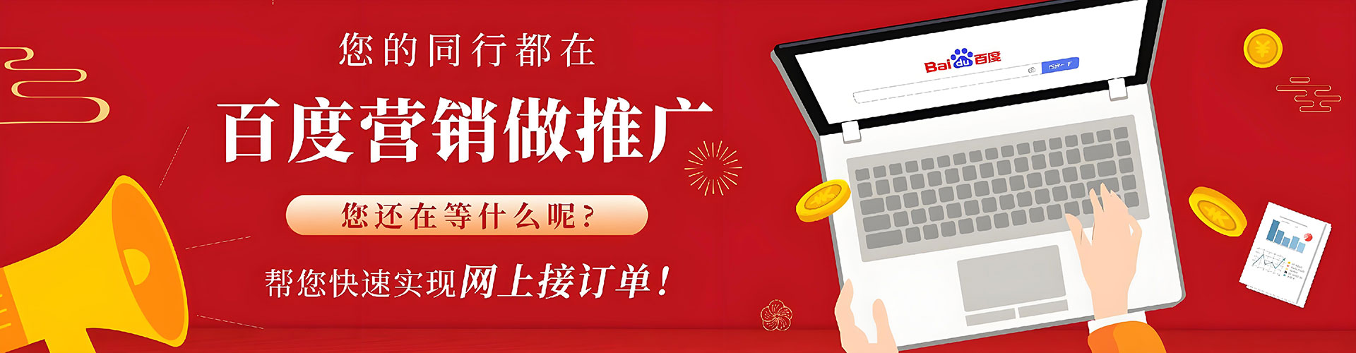 娄底竞价托管